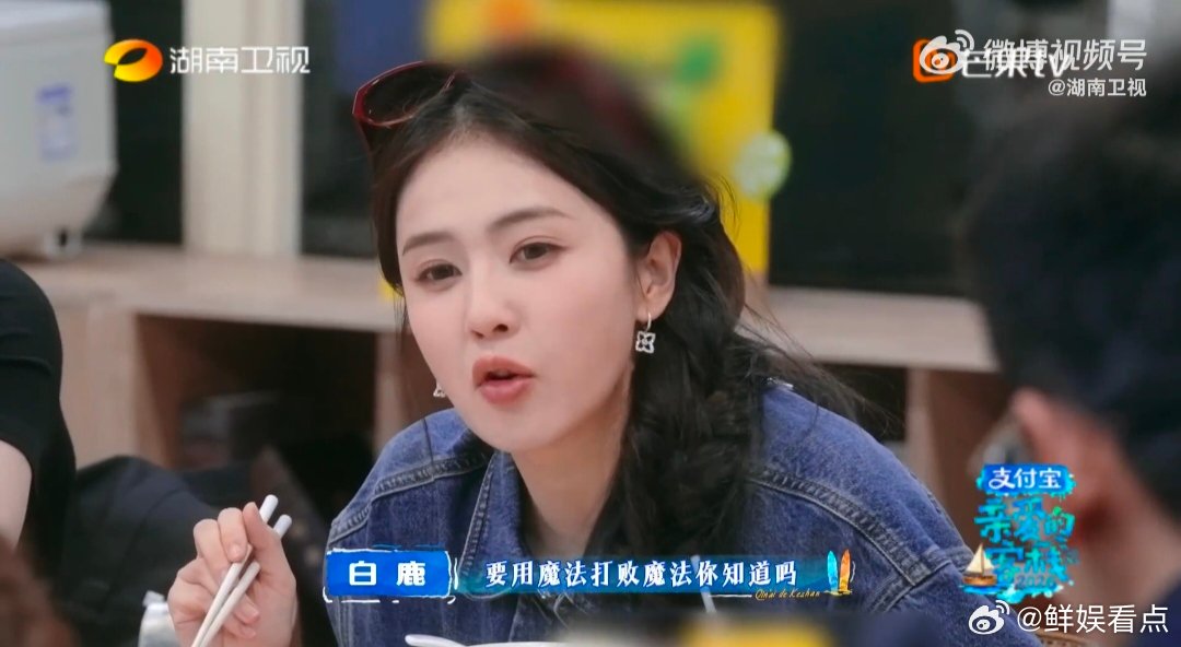 白鹿哄娃有一套 亲爱的客栈90后带娃名场面！在线示范正确哄娃姿势，小朋友瞬间被治