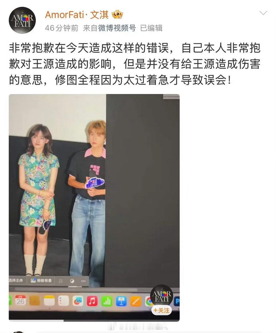 文淇站姐图有没有内涵王源的意思 