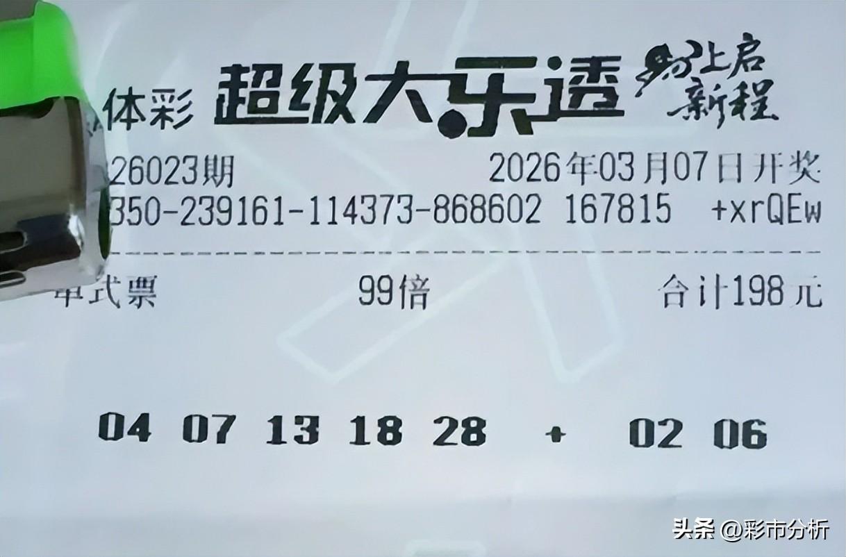 新规到现在还有人打99倍票属实意外，头奖单期返奖上限就是1亿，不管中多少注最高上