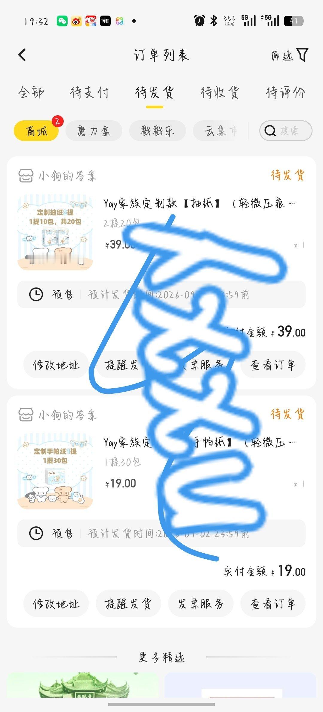 有了