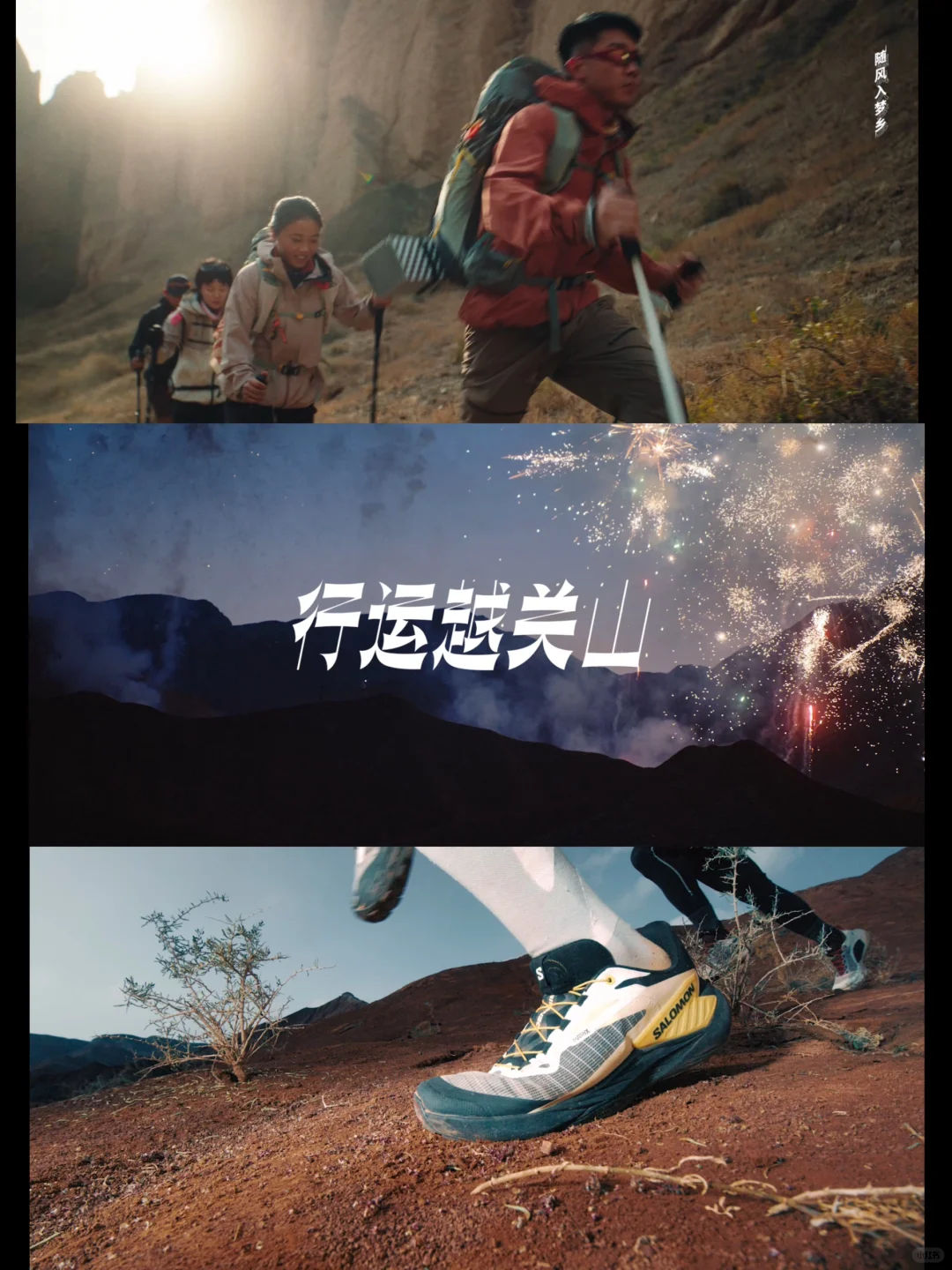 只有玩过户外的人，才能听懂的故事