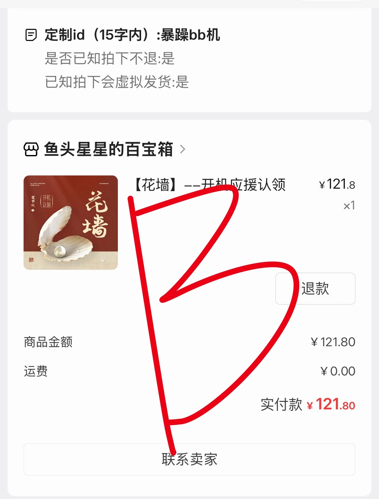 属于是反复刷新有啥抢啥 