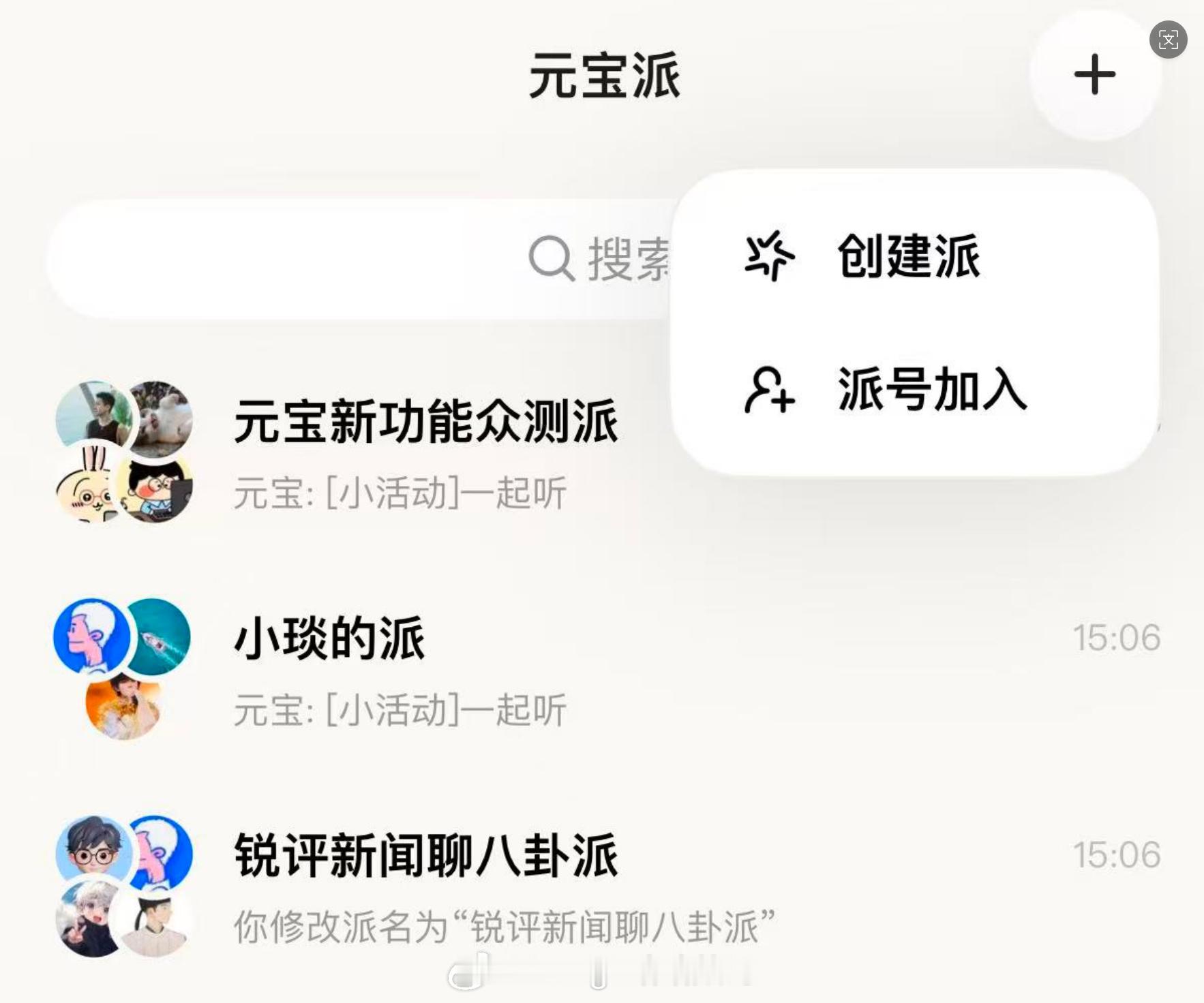 别的厂做AI是做“大脑”，腾讯做AI是做“朋友”。元宝APP打通社交链+10亿红