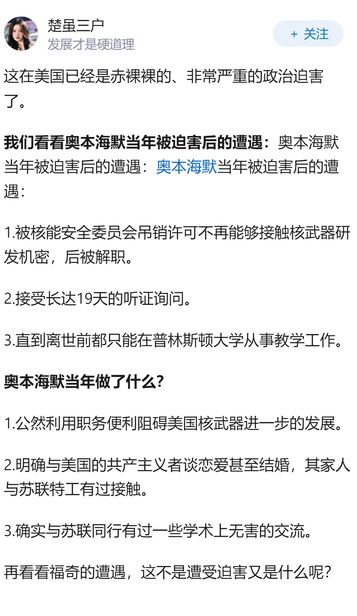 如何看待前白宫医疗顾问安东尼・福奇听证会连用111次 “第五修正案”拒绝回答任何