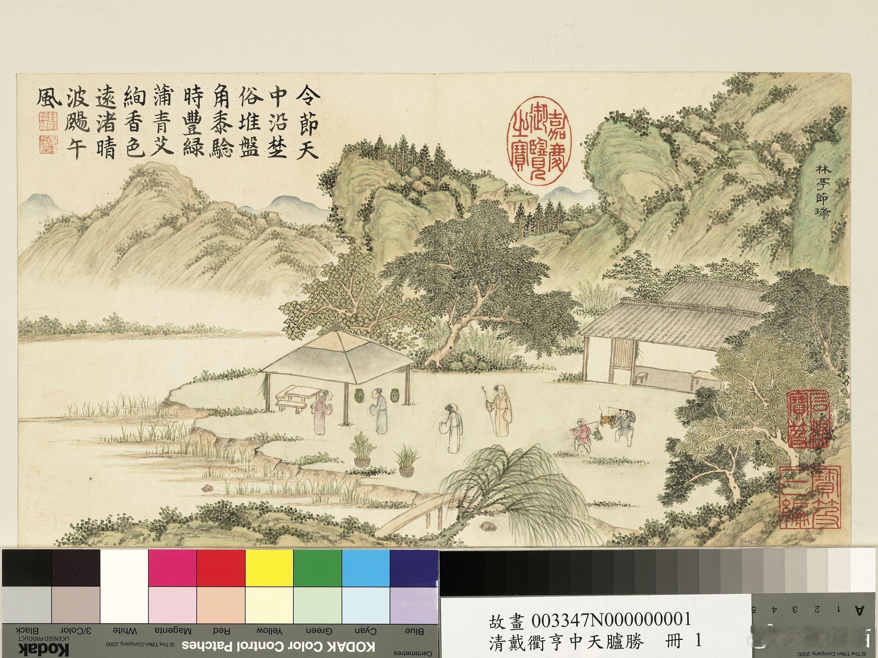 中天胪胜册图，台北故宫博物院/藏 ​​​