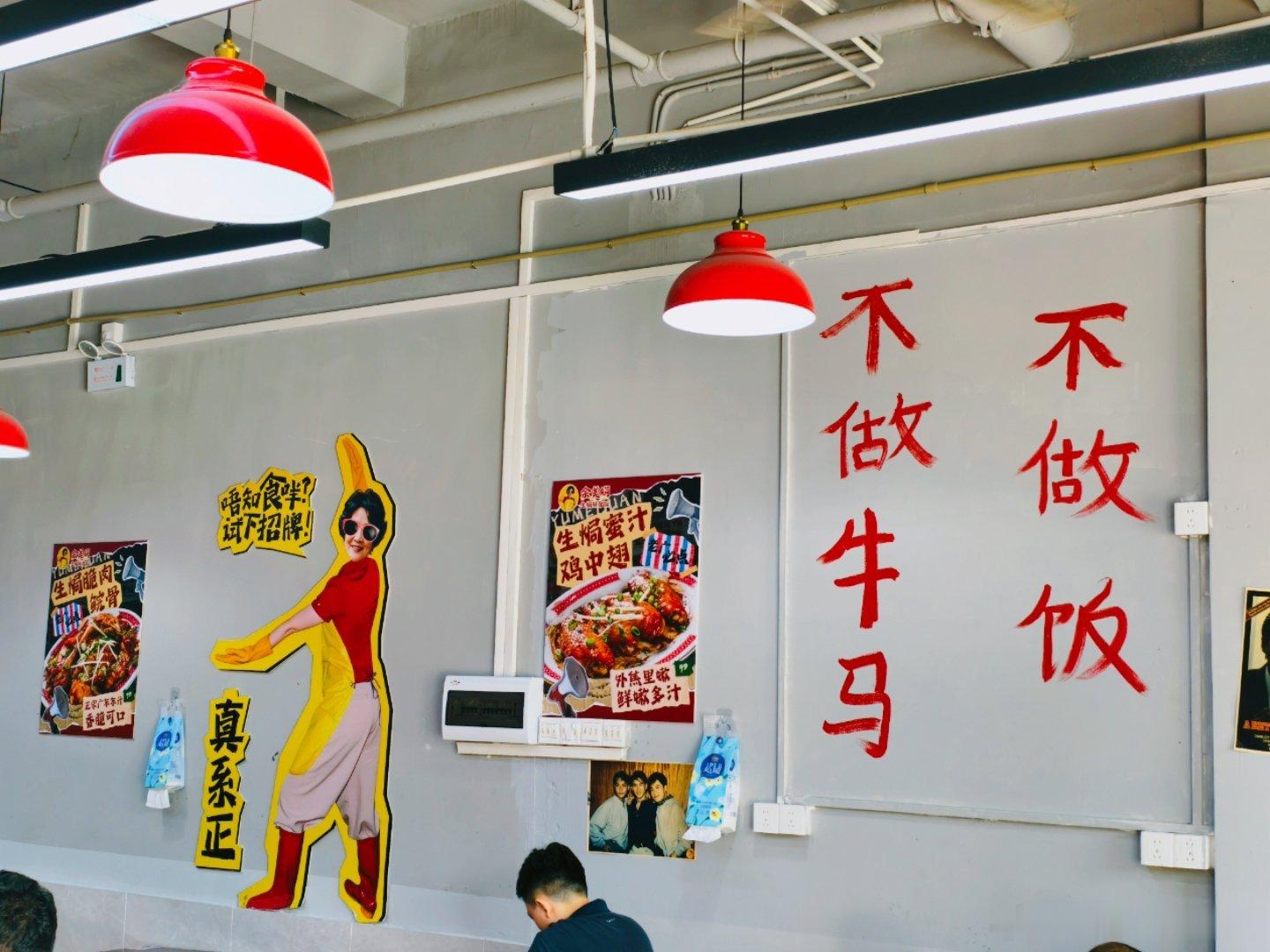 美食中山 不做牛马不做饭，金榜题名共逐浪，其实高考跟以后打不打工好像关系不大，放
