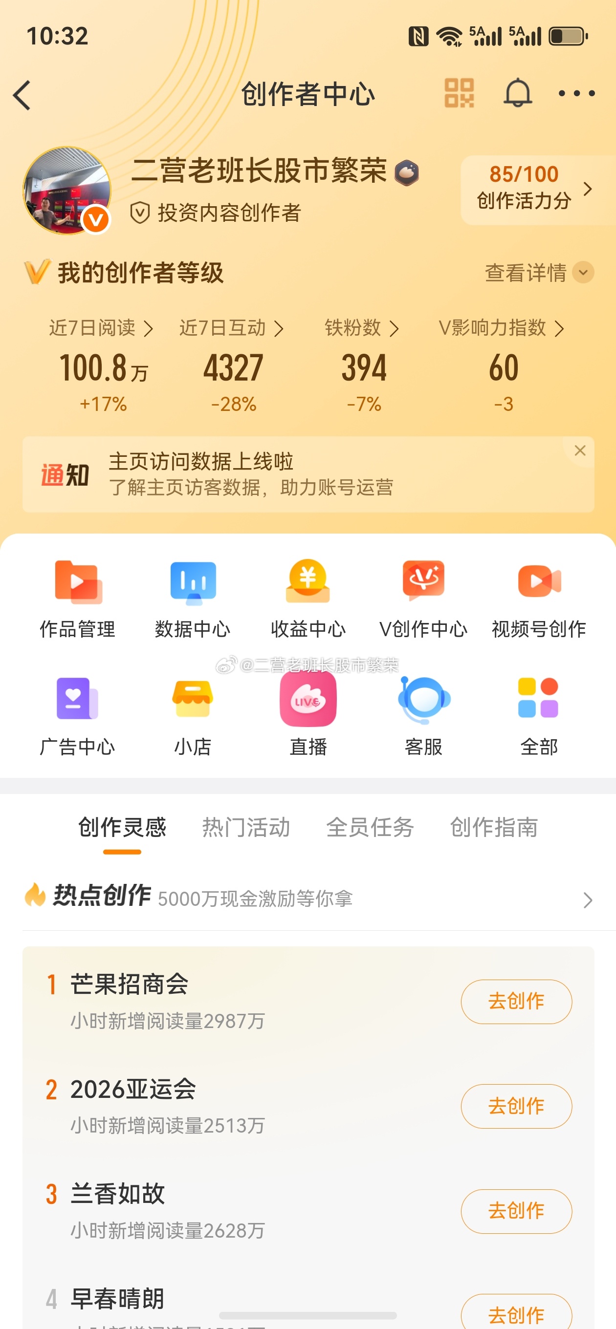 股票微博 朋友们，晚安💤困了1100的铁粉就剩300了，不能双向奔赴的都悄悄的