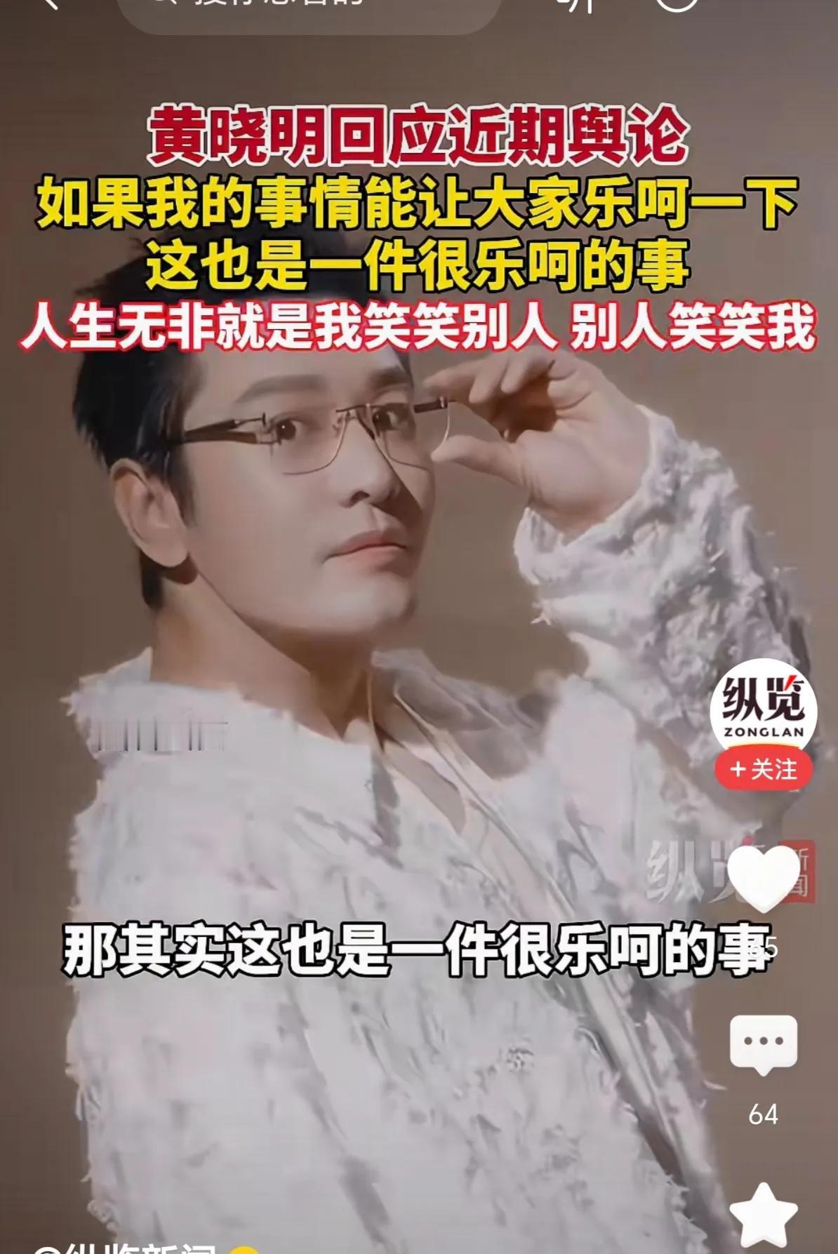 中年油腻男怎么都是这一套。面对媒体的采访，黄晓明给出了和黄磊如出一辙的回复。用一