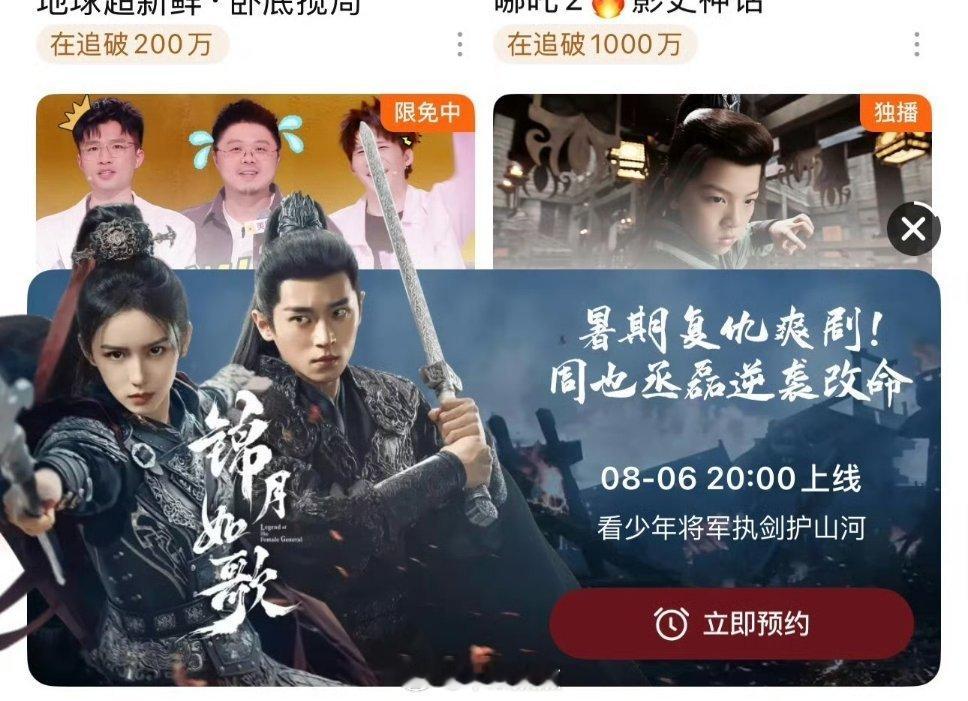分销还有这待遇，🐧对这剧也是蛮不赖了 ​​​
