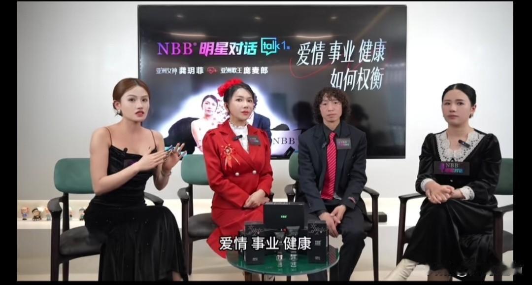 庞麦郎参加某商业活动，主持人问他，爱情、事业、健康，谁排在第一位？庞麦郎回答，健