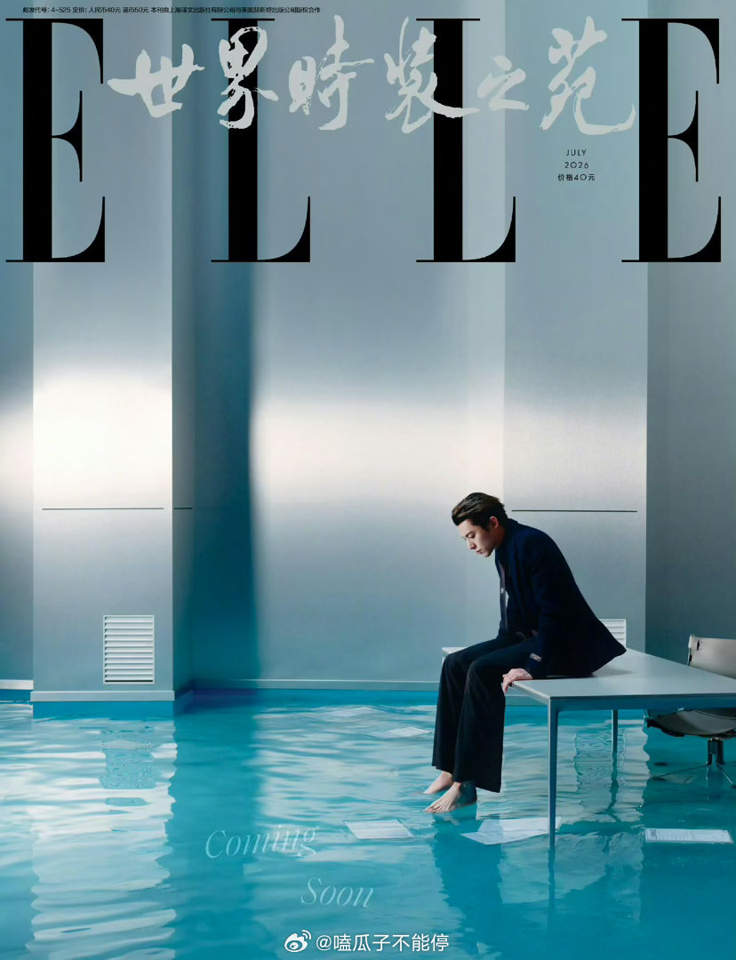 王鹤棣  ELLE 7月刊封面预告来了，不到一年迎来二登