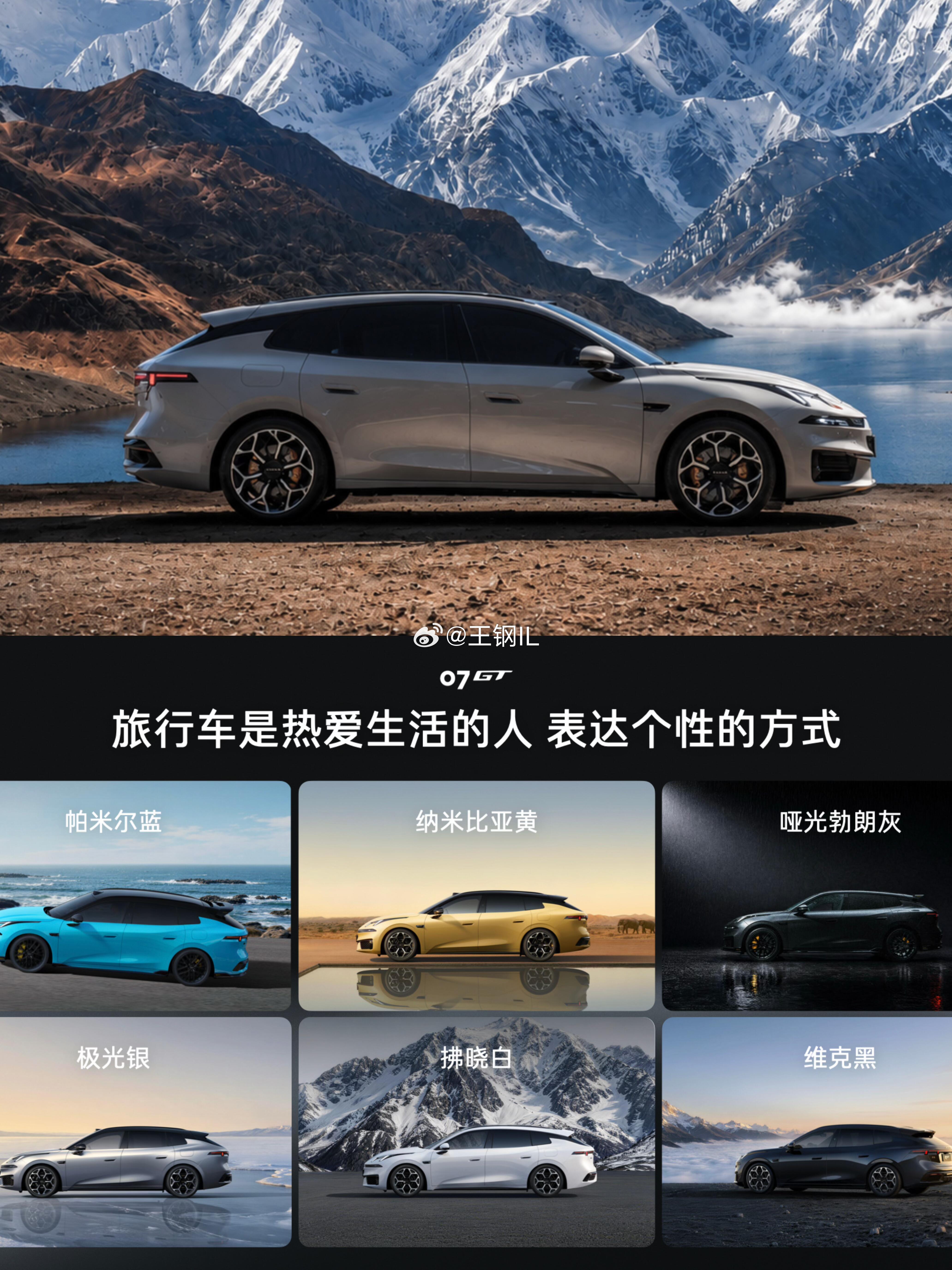 终于等到了领克07 GT的价格，三款普通版为预售价，时间限量版为上市价，具体价格