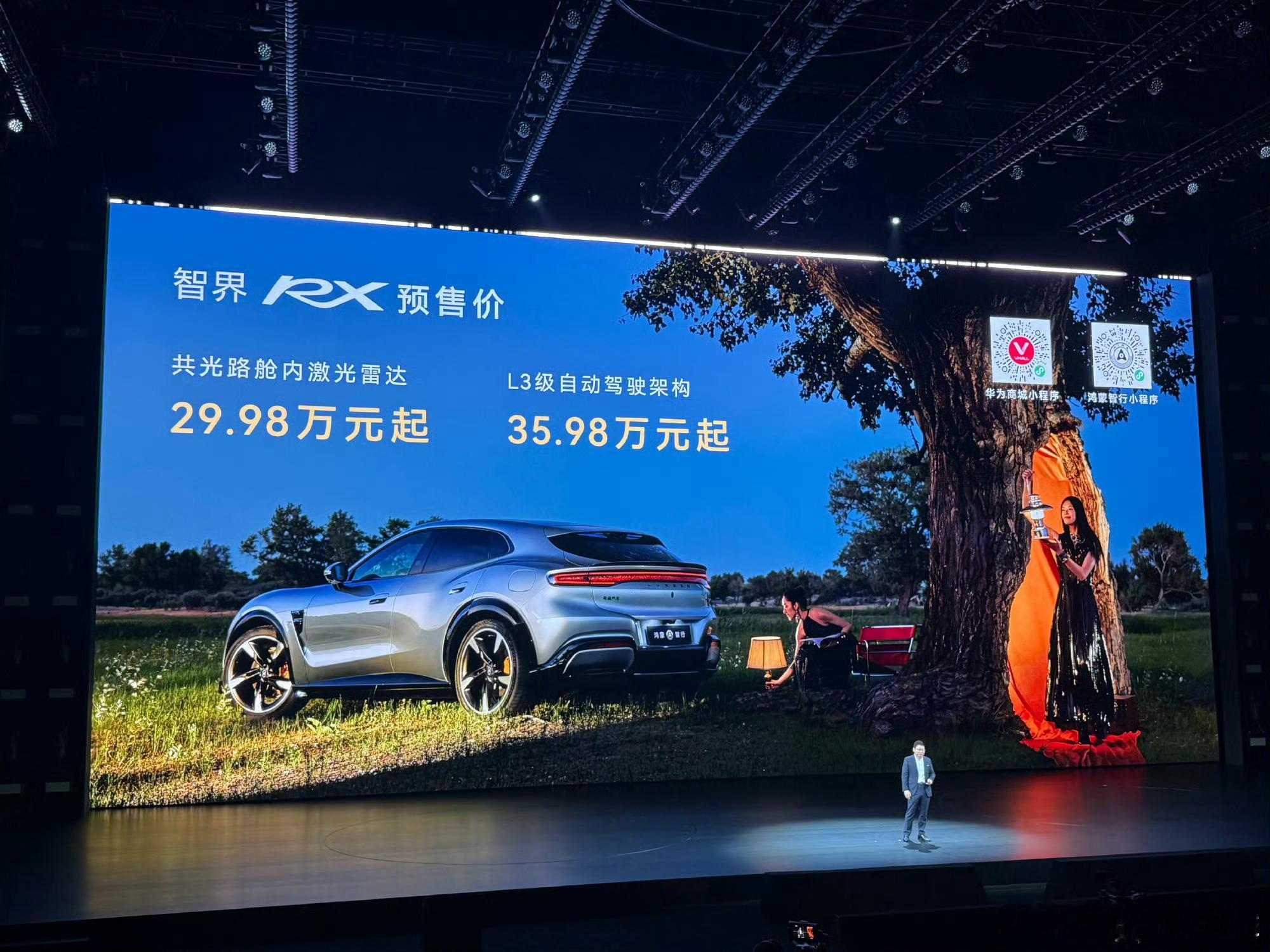智界RX由奔驰AMG调校大师调校智界RX正式开启小订，定位鸿蒙智行操控天花板。邀