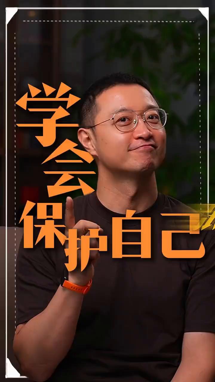 学会保护自己。
保护自己最简单的办法就是不回应。不投缘的人面对那些不认同的人，让
