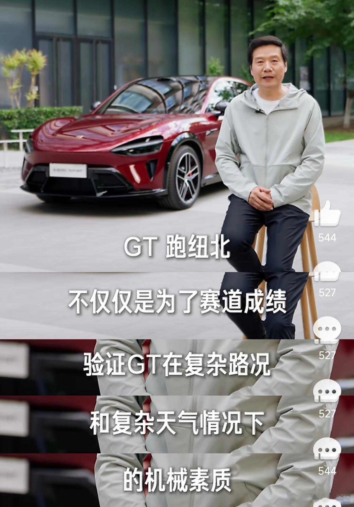 小米YU7GT实锤已经跑完纽北了，那发布会的重磅肯定就是GT跑纽北的成绩了不过雷