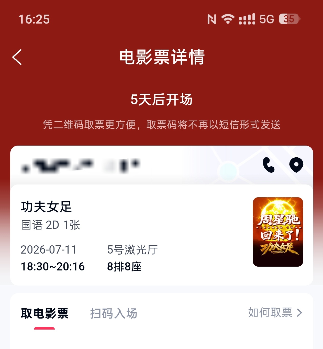 迪丽热巴为周星驰新电影打call是谁买了8排8座