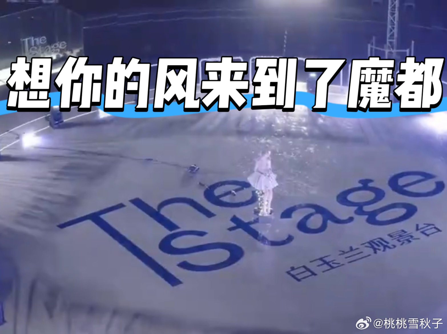 机器人界来了个不会塌房的顶流这个机器人啥来头啊，还能上魔都白玉兰