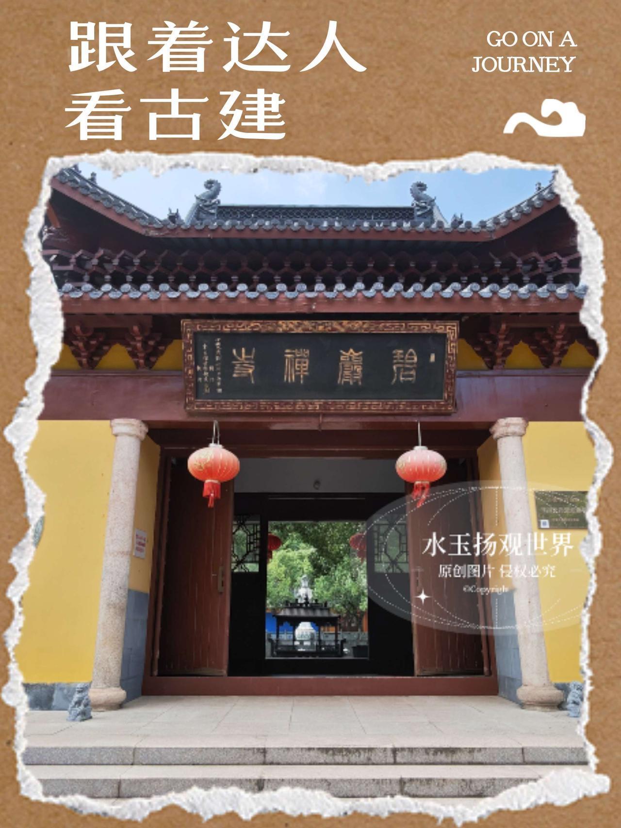 原本只是想找一处远离城市喧嚣的地方散心，翻看本地攻略，发现了弁山深处的碧岩禅寺。