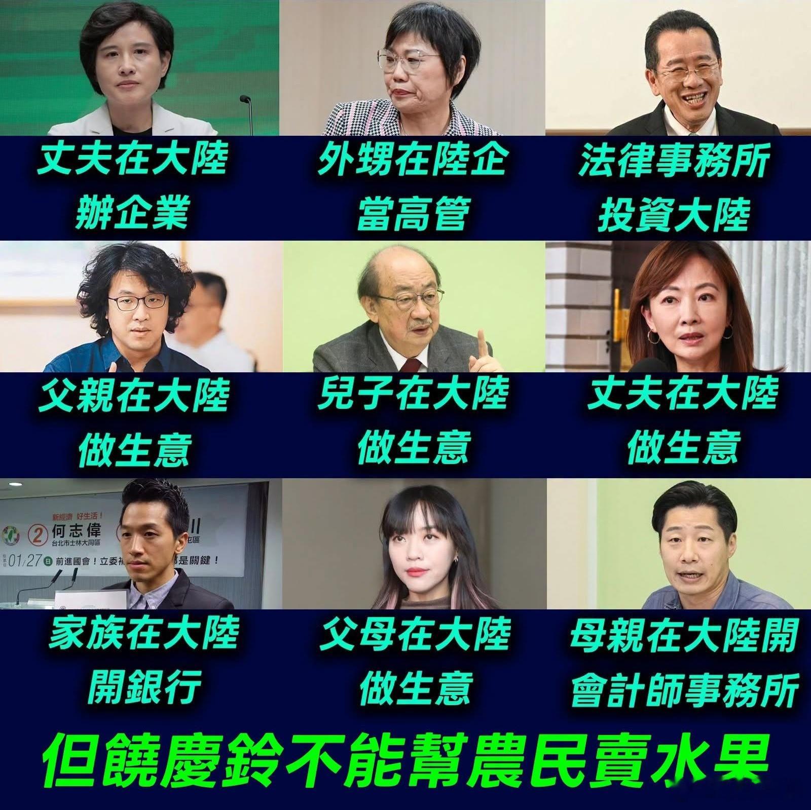 岛媒质问：为何冥禁党可以在大陆赚钱，台东县长饶庆铃不能帮农民卖水果？对岸网民：民