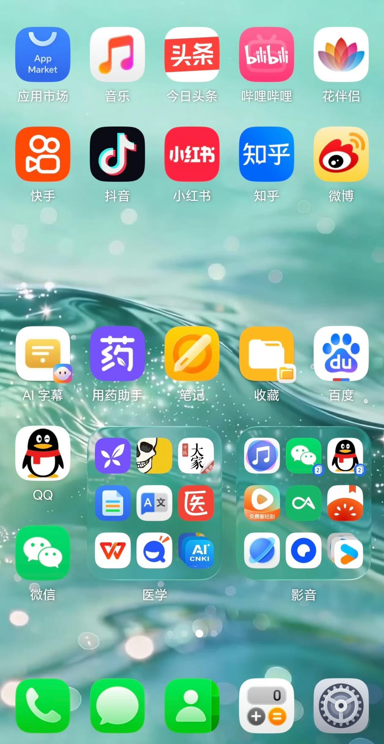 荣耀MagicOS 11液态玻璃完成度已经很高了。
通透模式全面升级，尤其是这套