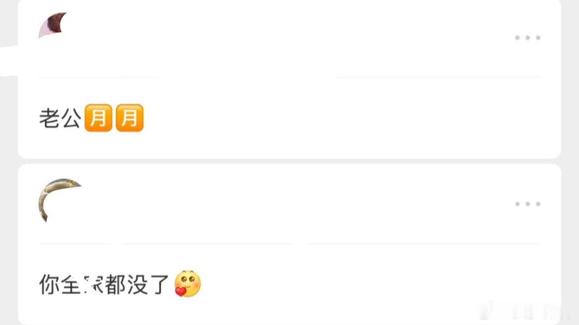 哦哦哦 留言板的极致反差。 