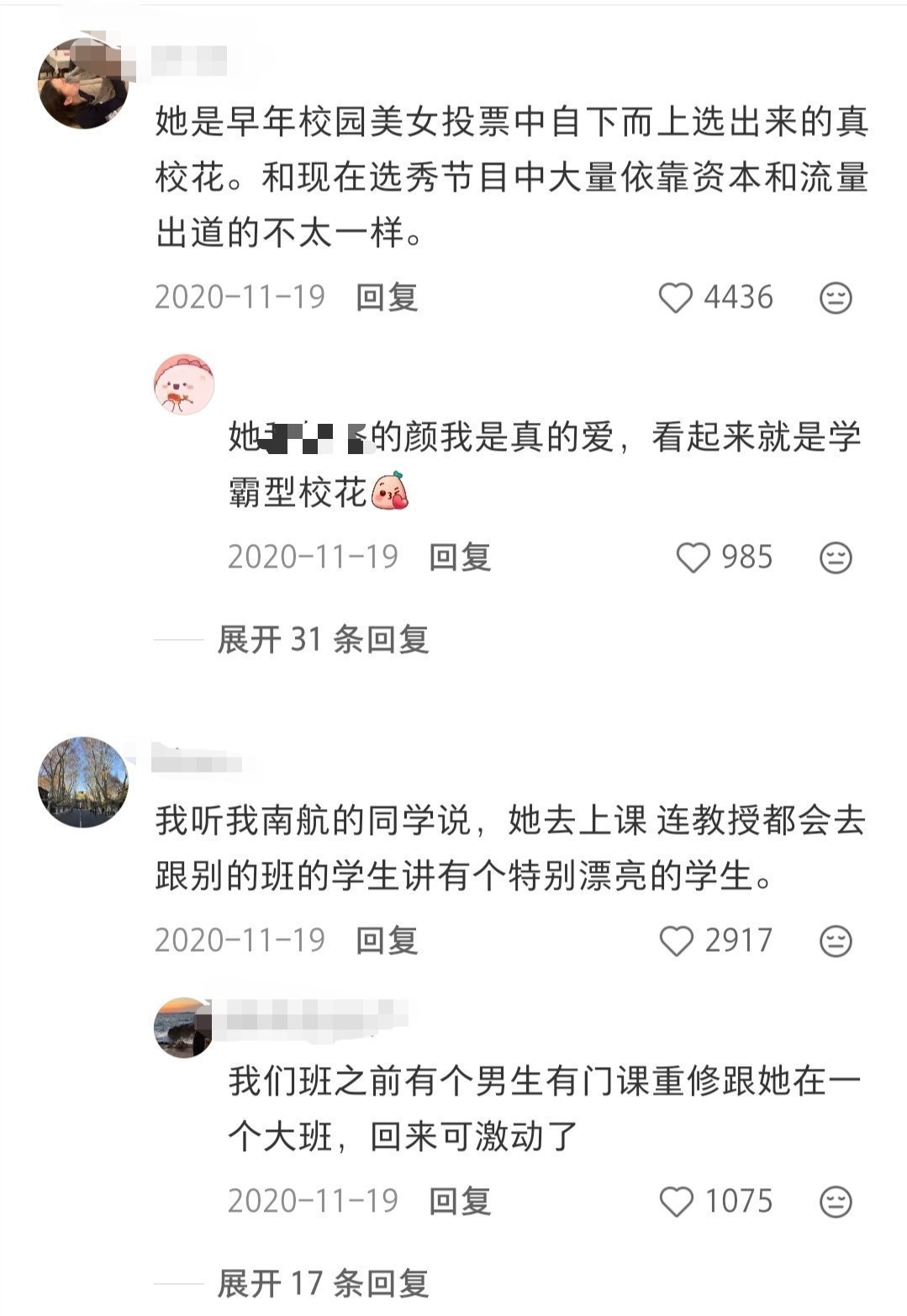 陈都灵 拿南航造谣的很没品了成为陈都灵，也是漉漉中专时期的英雄主义。你真的很羡慕