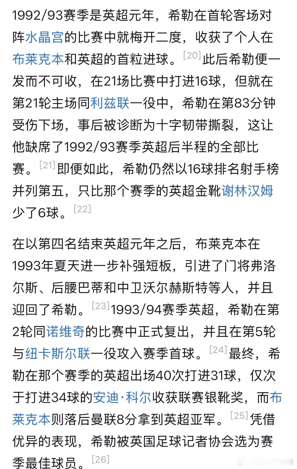 我被进球迷花了眼。 