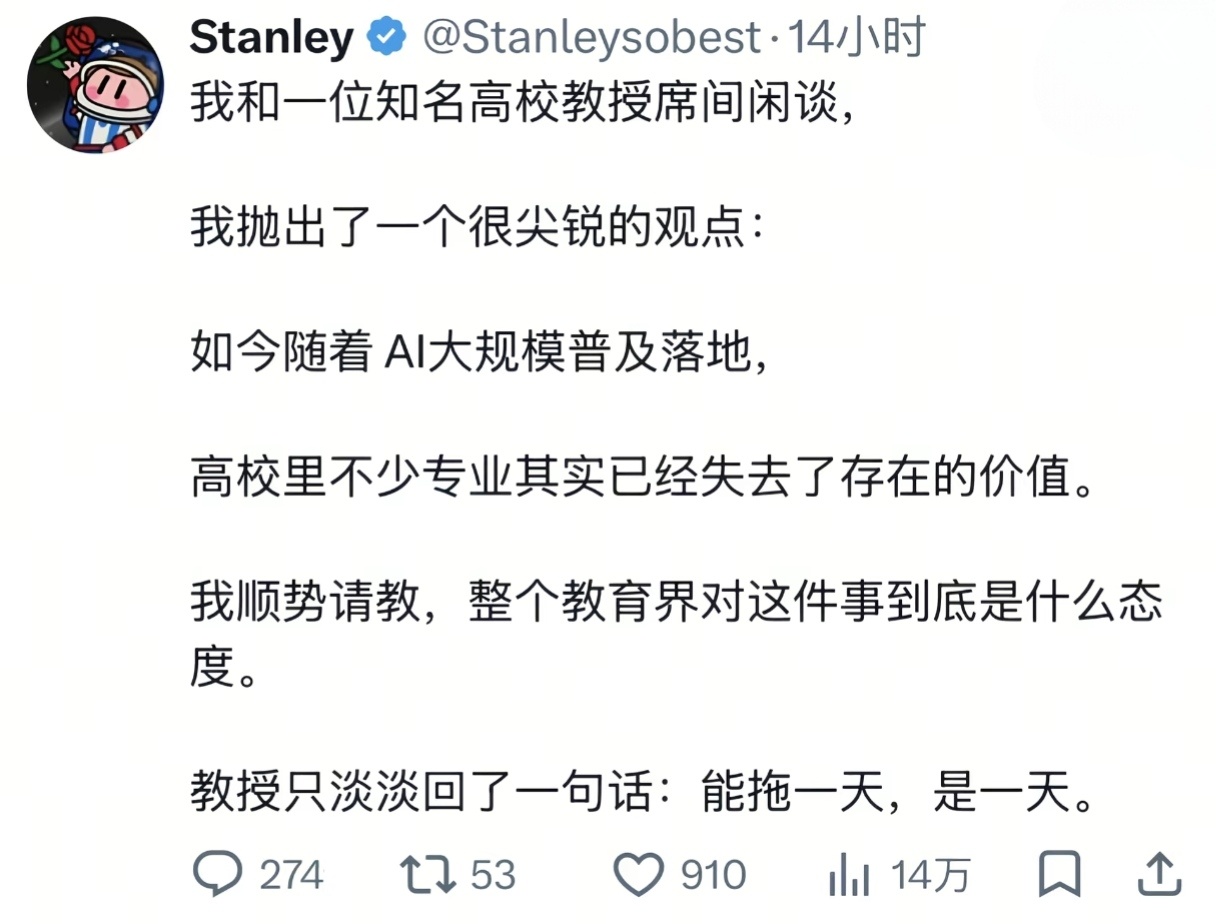 这位教授一句话道出高校里的真相。 