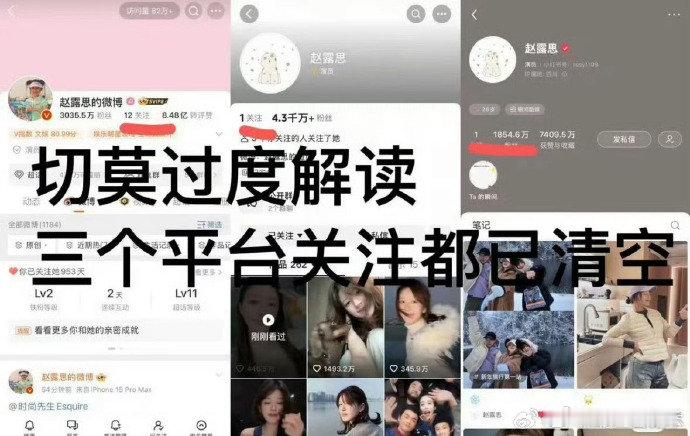 韩安冉说赵露思把她微信删了赵露思删韩安冉微信，韩安冉把这事儿说出来后，引发了网友