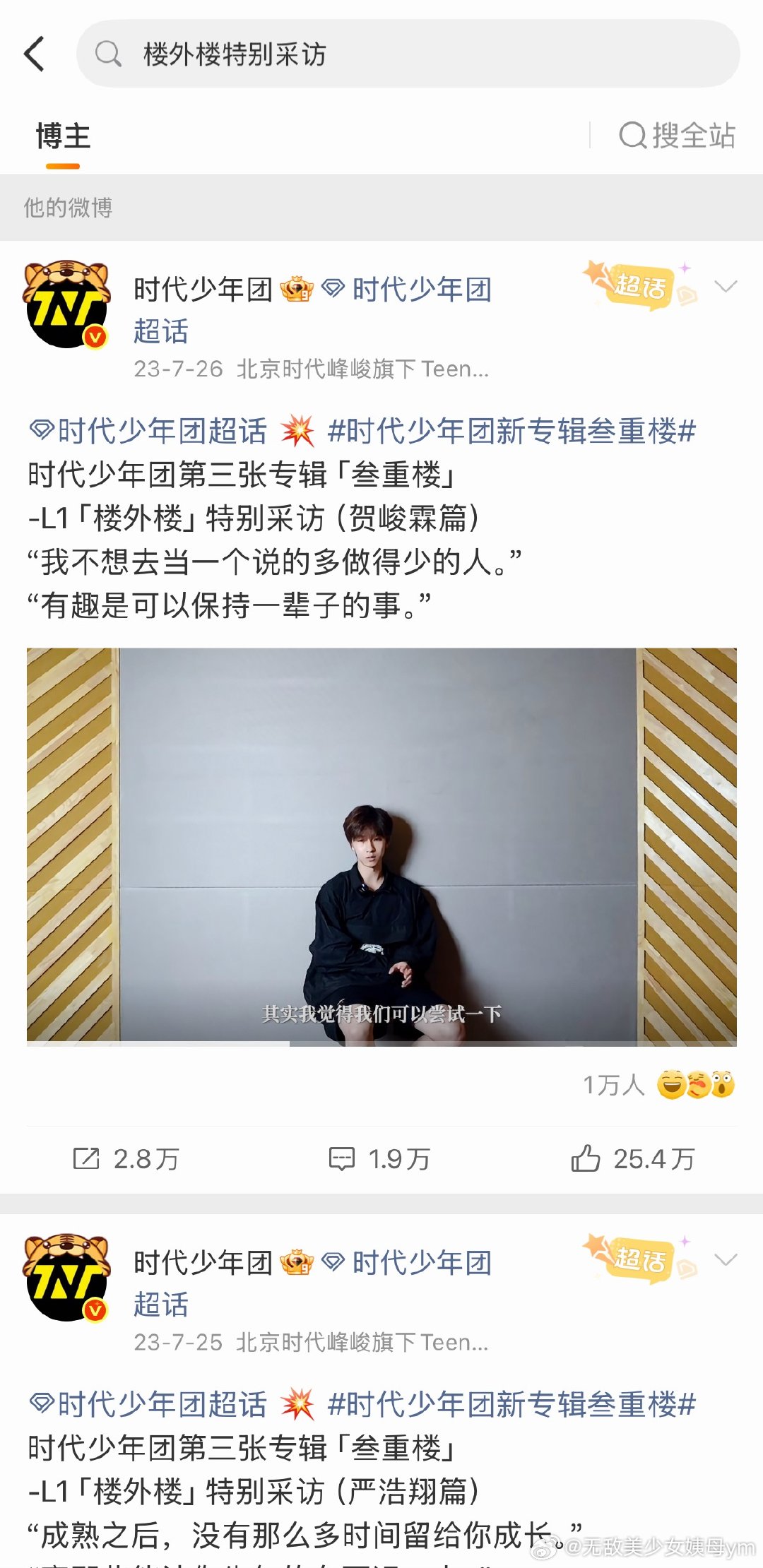 所以呢，所以当年这个时候的采访这些问题现在还敢问吗，还是所有人明知道所有困境的情