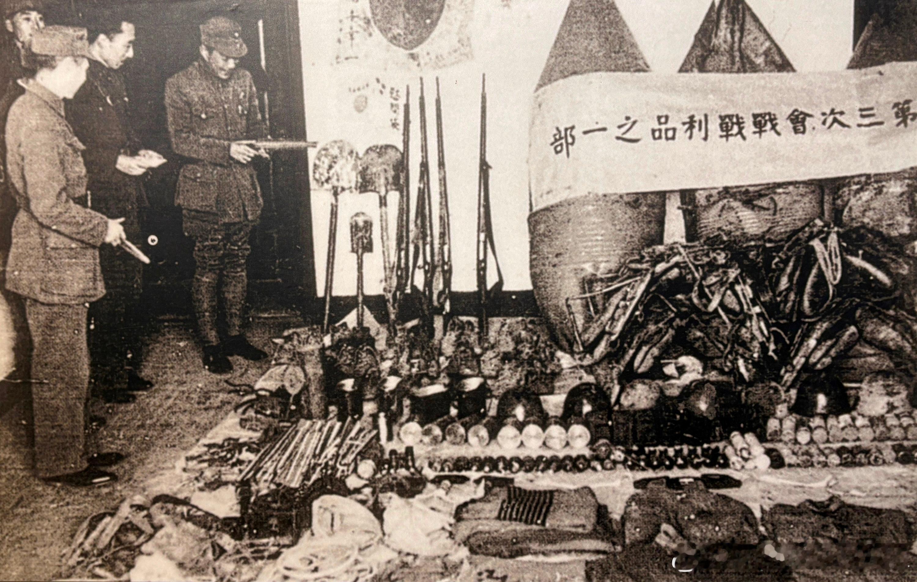 1942年1月第三次长沙会战中国军队缴获的日军战利品。此次会战（1941.12.