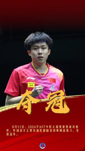 3-0横扫！国乒男团拿12连冠，这届新人把质疑全打服了
伦敦时间5月10日晚的世