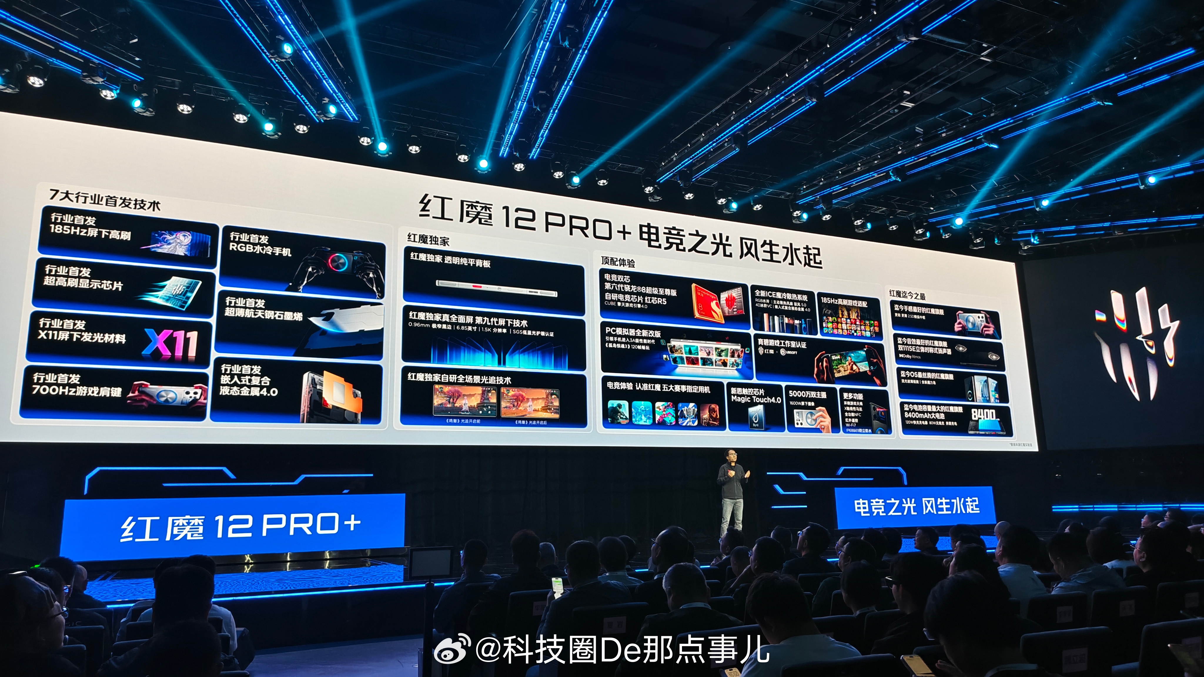 红魔12Pro+价格来了，叠加国补后6499起！ ​​​