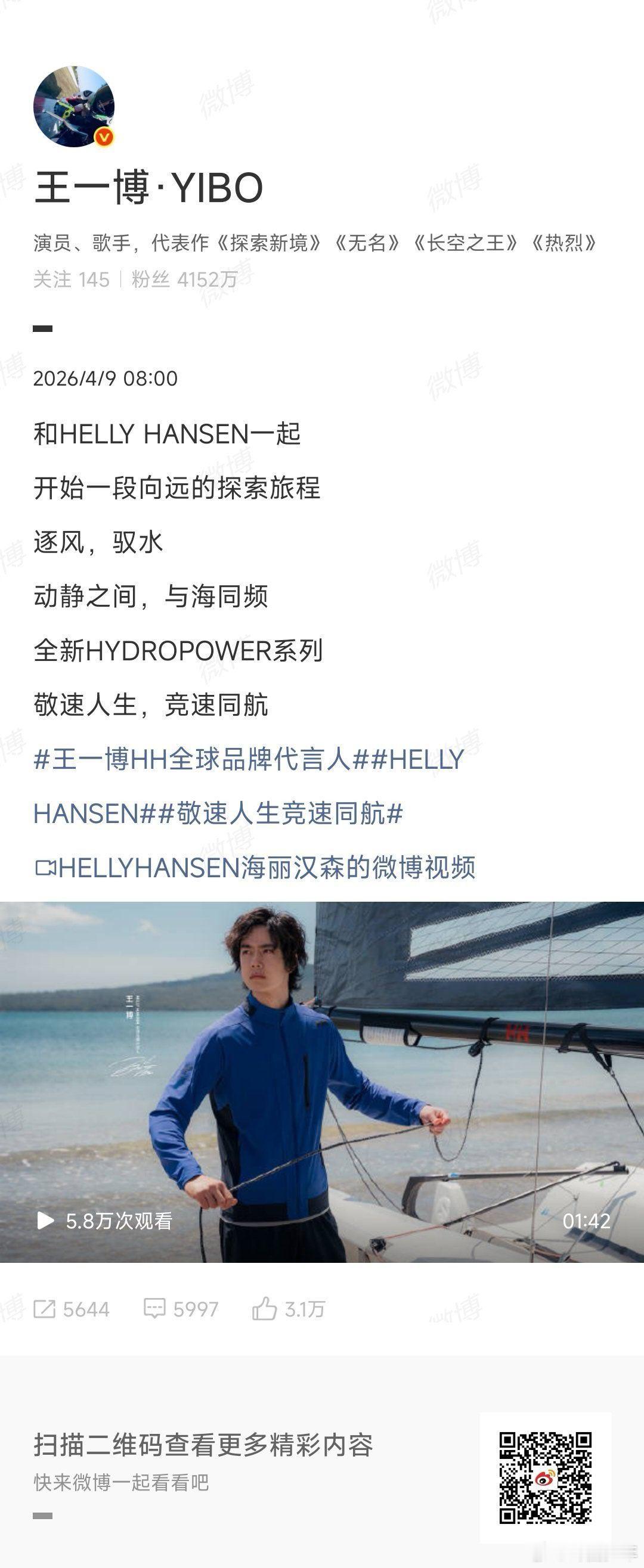 王一博逐风驭水旅程王一博乘风踏浪而行，与海同频，自在如风！！ 