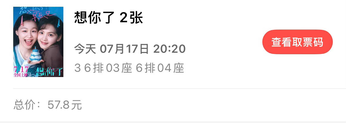 好难看 