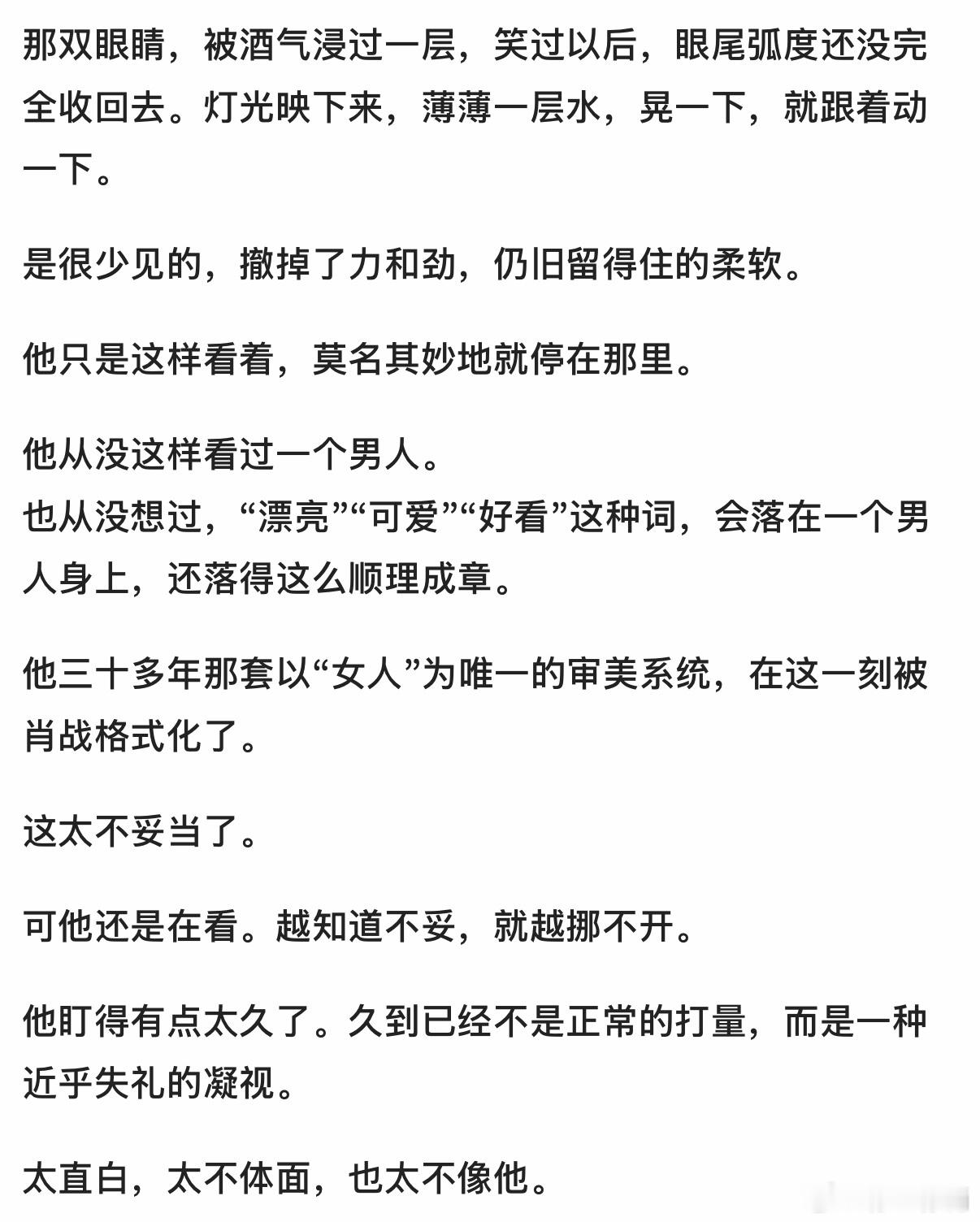 📖「南岸北岸」好看的要死，昨天晚上熬夜看完今天一睁眼无缝二刷，我确信我下半年的