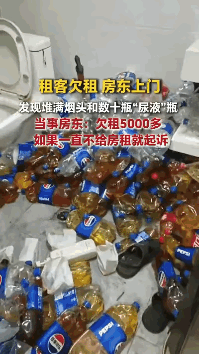 太离谱了！义乌，40多岁的男子，在租的房子里放了几千斤的尿液，全是一瓶一瓶装的，