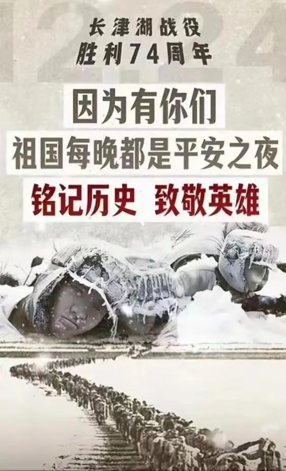 1950年11月27日至12月24日，中国人民志愿军在朝鲜长津湖地区与美国海军陆