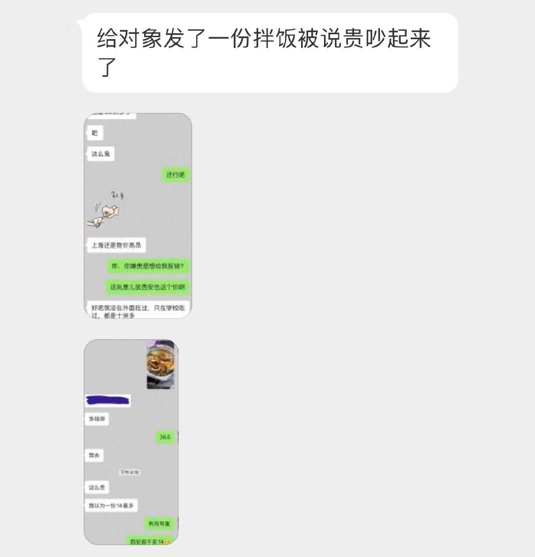 贡献：我送了一碗石锅拌饭给我的合伙人，他说很贵，于是我们就吵了起来 ​​​