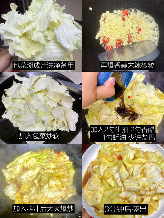 3分钟就可以搞定‼️0难度开胃干煸手撕包菜