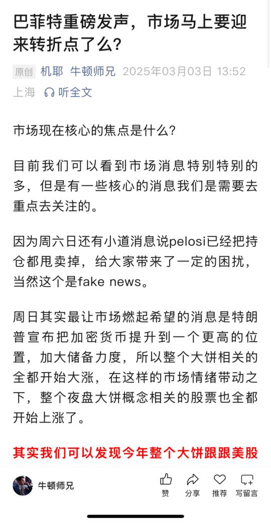 巴菲特重磅发声，美股接下来会怎么走？ 	 想要少亏钱，我们应该怎么做？