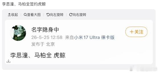 网传李思潼签约虎鲸 网传李思潼马柏全签约虎鲸 《给阿嬷的情书》女主李思潼签约虎鲸