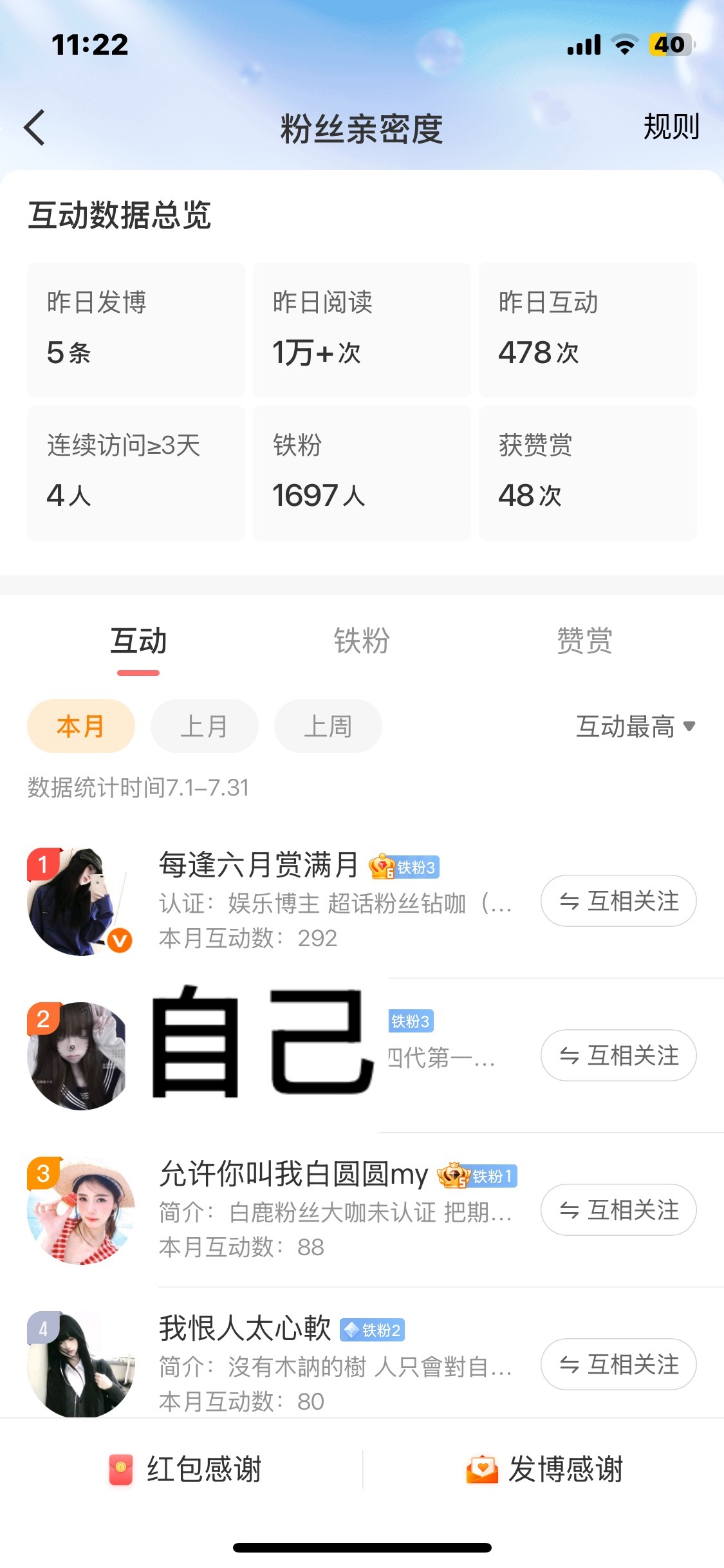 本月前三5.2 私我skm 