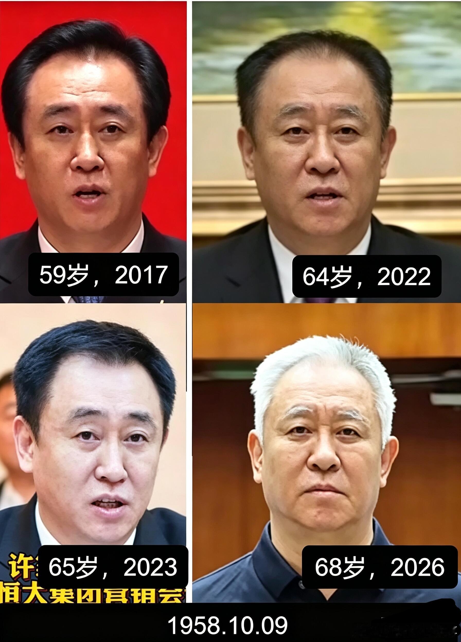 许家印的变化！ 