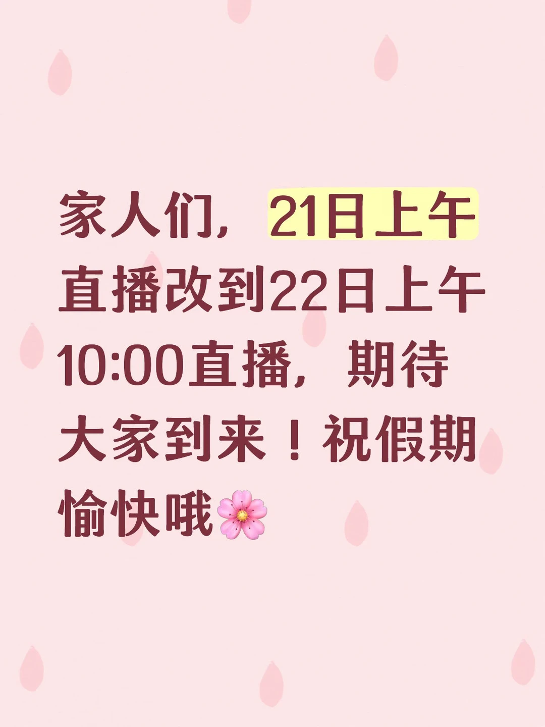 22日上午10点见哦