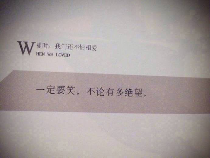 希望你所拼命争取的，最后都能如你所愿。 