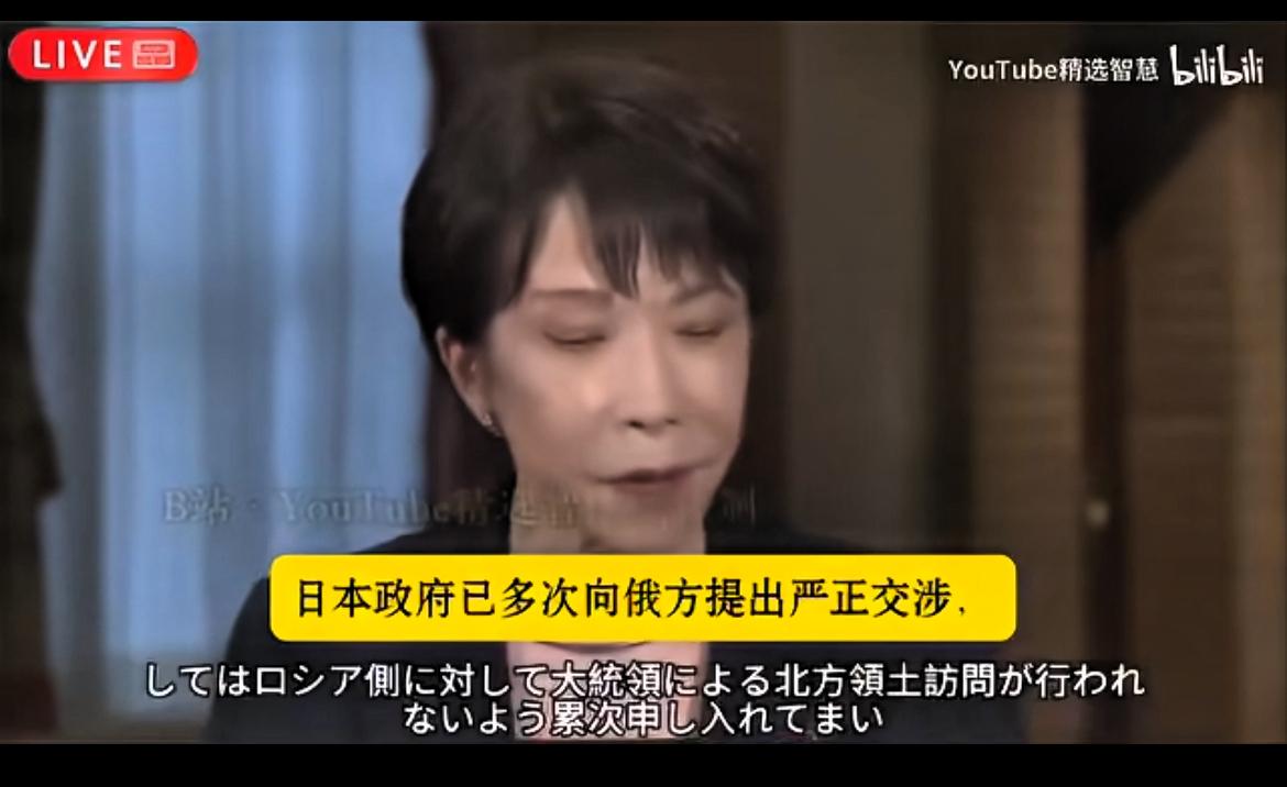 普京登岛，日本徒呼奈何！
普京踏上北方列岛，高市早苗无力反抗，唯有狂怒，痛斥俄罗