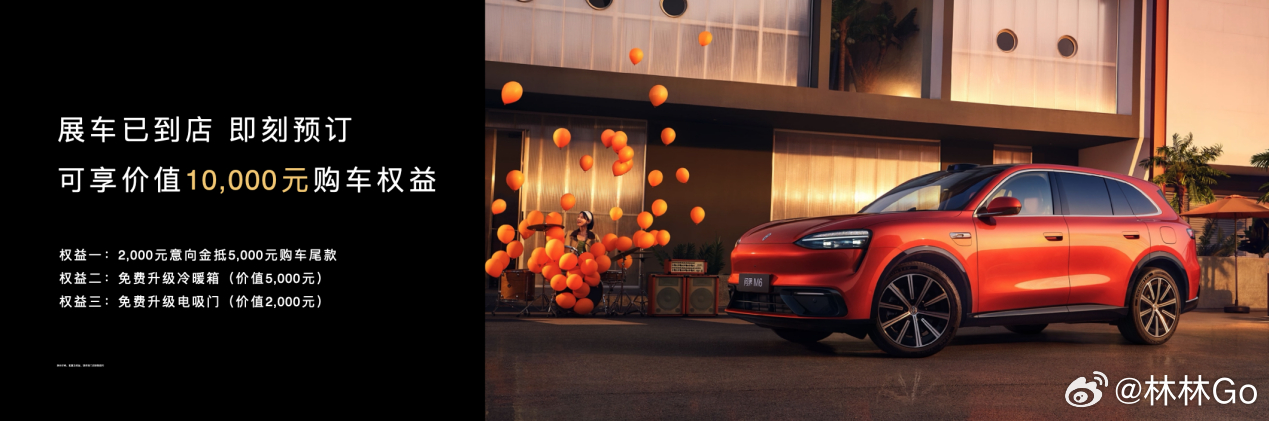 问界M6开启预售，增程版26.98万元起，纯电版28.98万元起。全系标配896