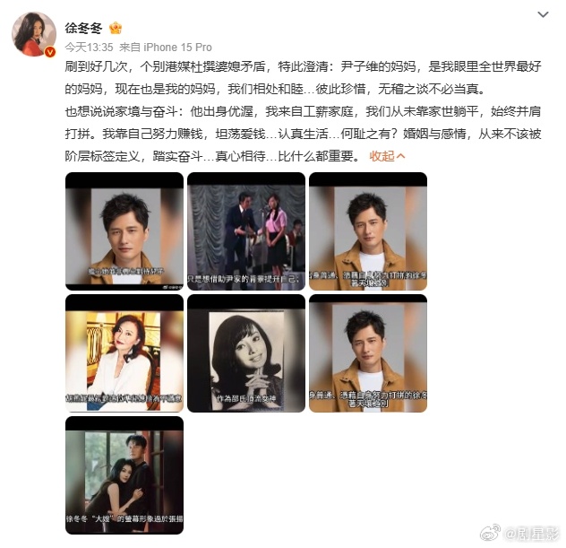 徐冬冬真心比什么都重要努力搞钱、真心待人，徐冬冬的生活态度简直是人间清醒范本。徐