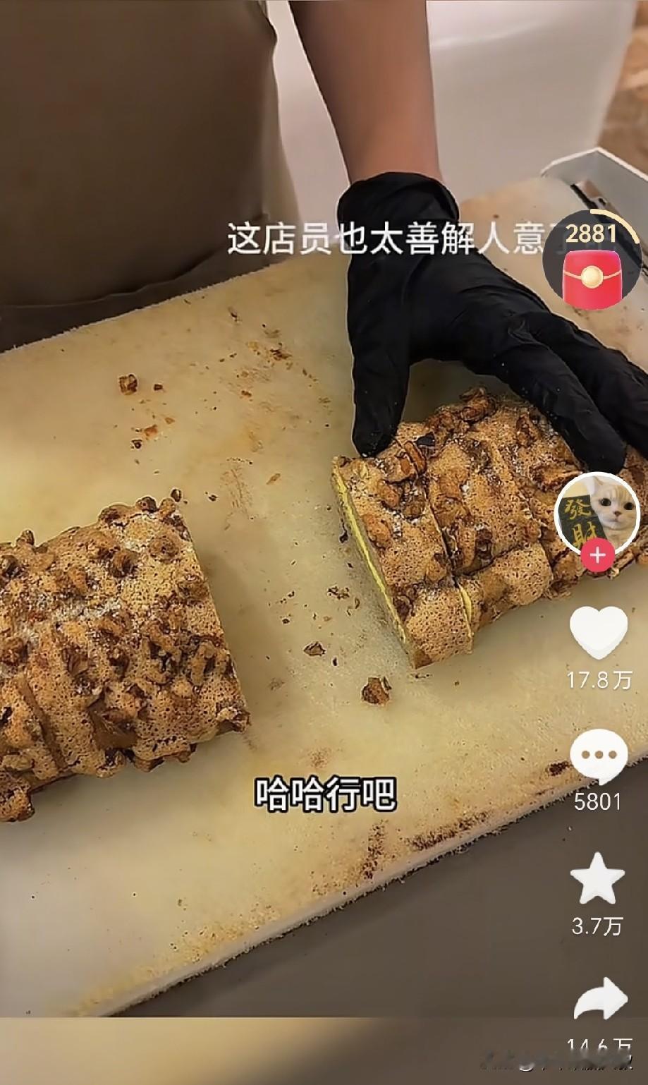 师傅切的不是面包，是人情世故

面包店门口排队，一姑娘拎着根长条面包凑到柜台前，